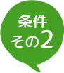 POINT.02